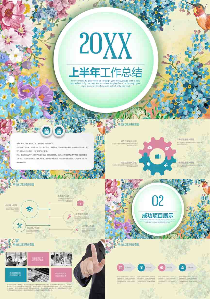 年终总结汇报 (309)年终总结PPT模板